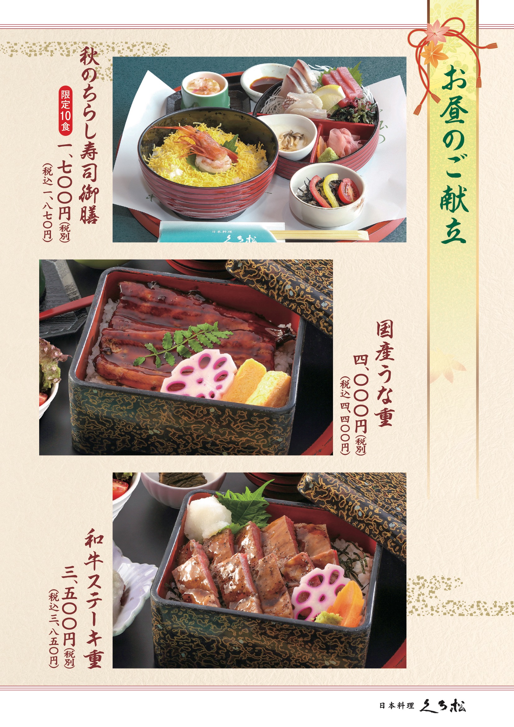 お昼のお献立④