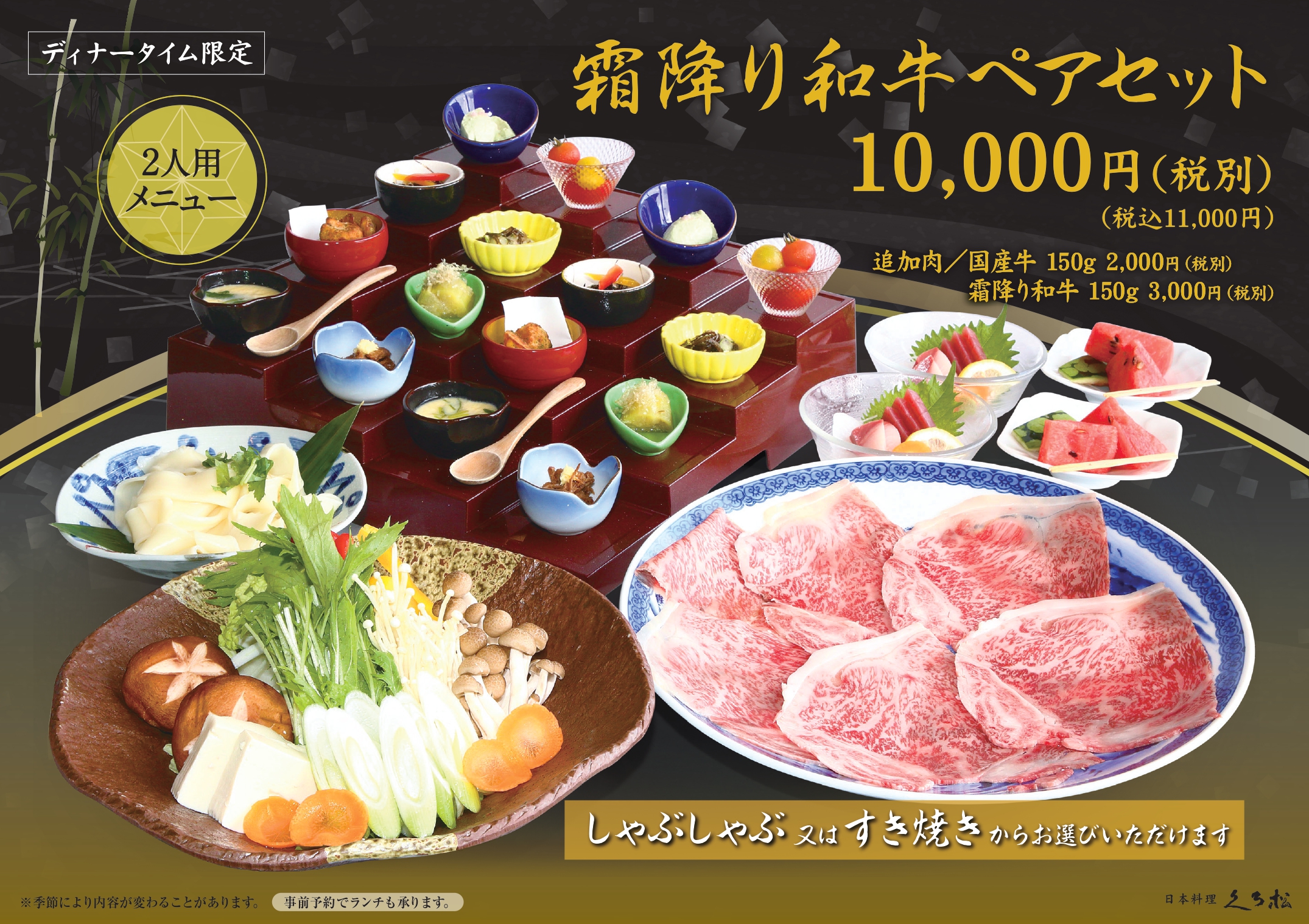 霜降り和牛ペアセット