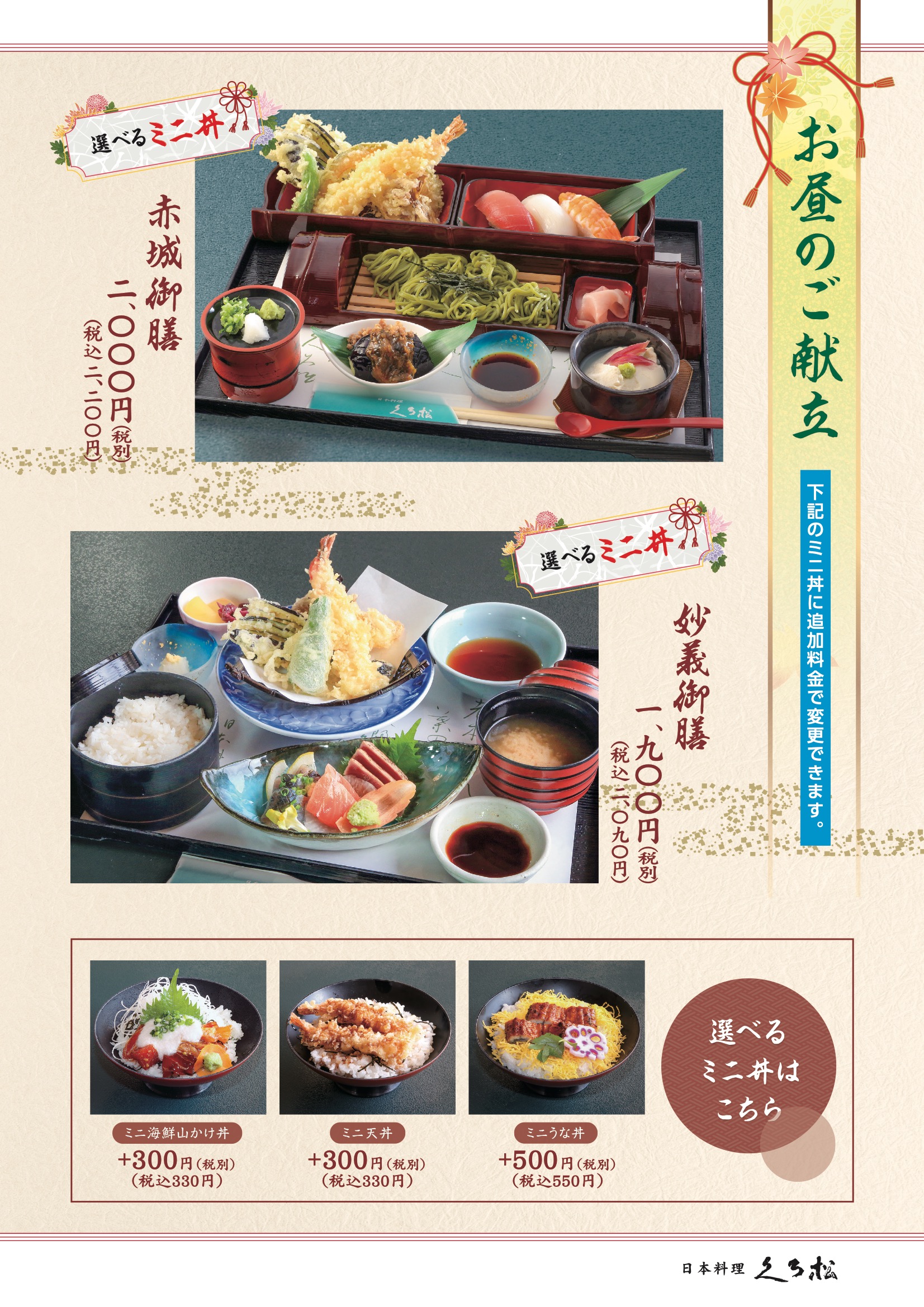 お昼のお献立②
