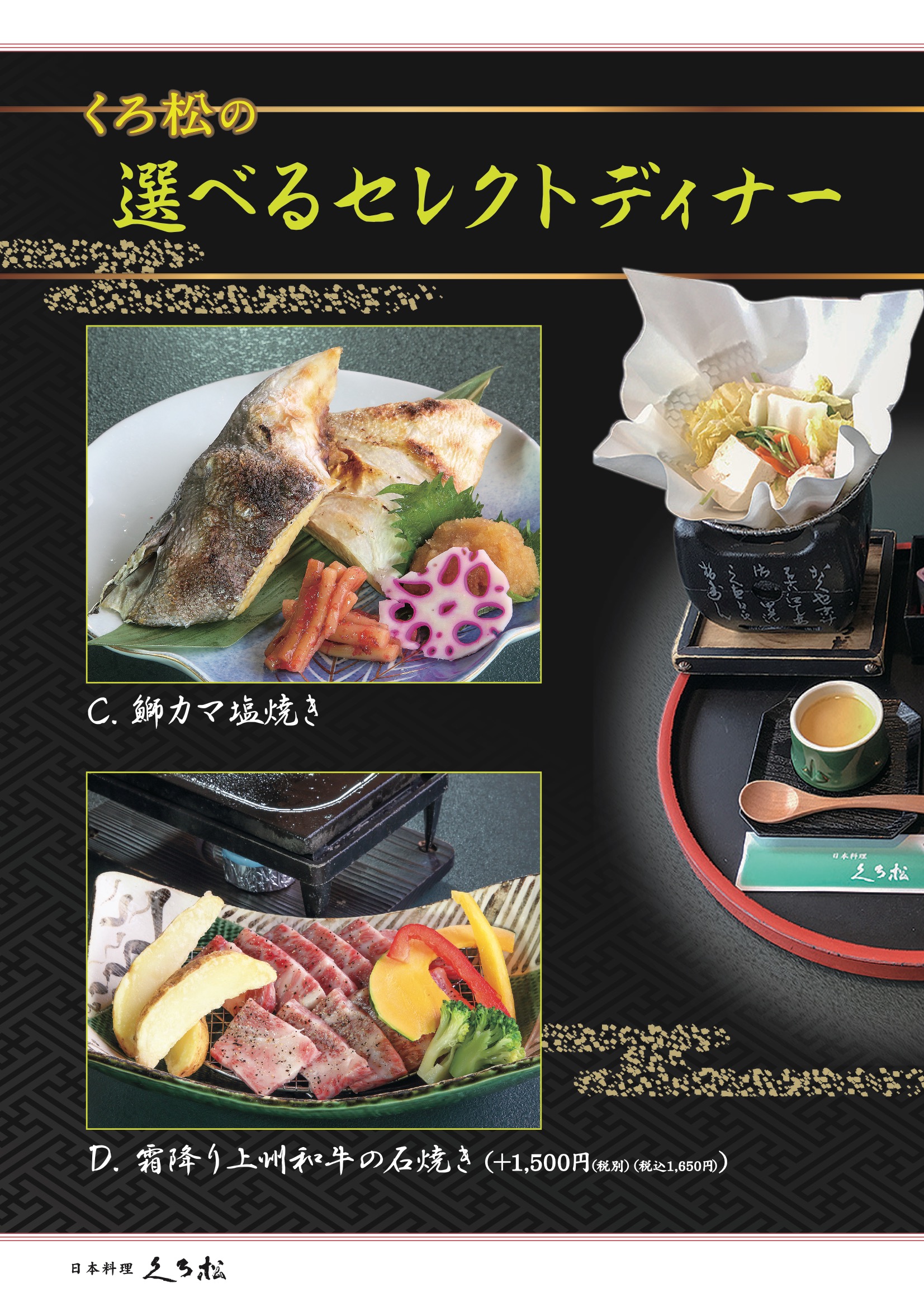 選べるセレクトディナー1