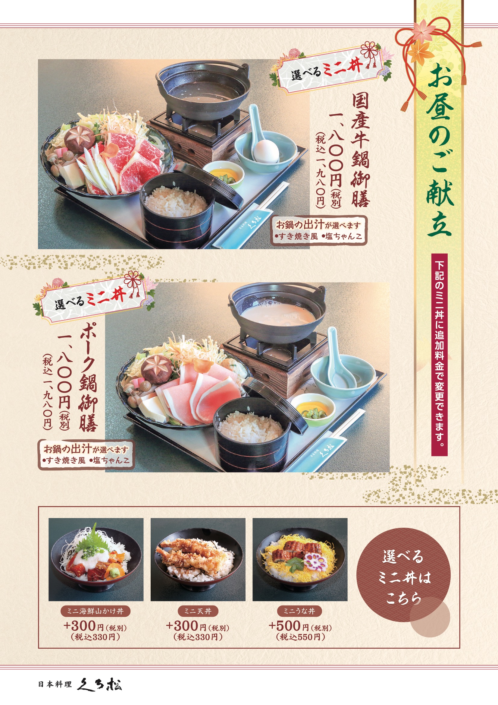 お昼のお献立①