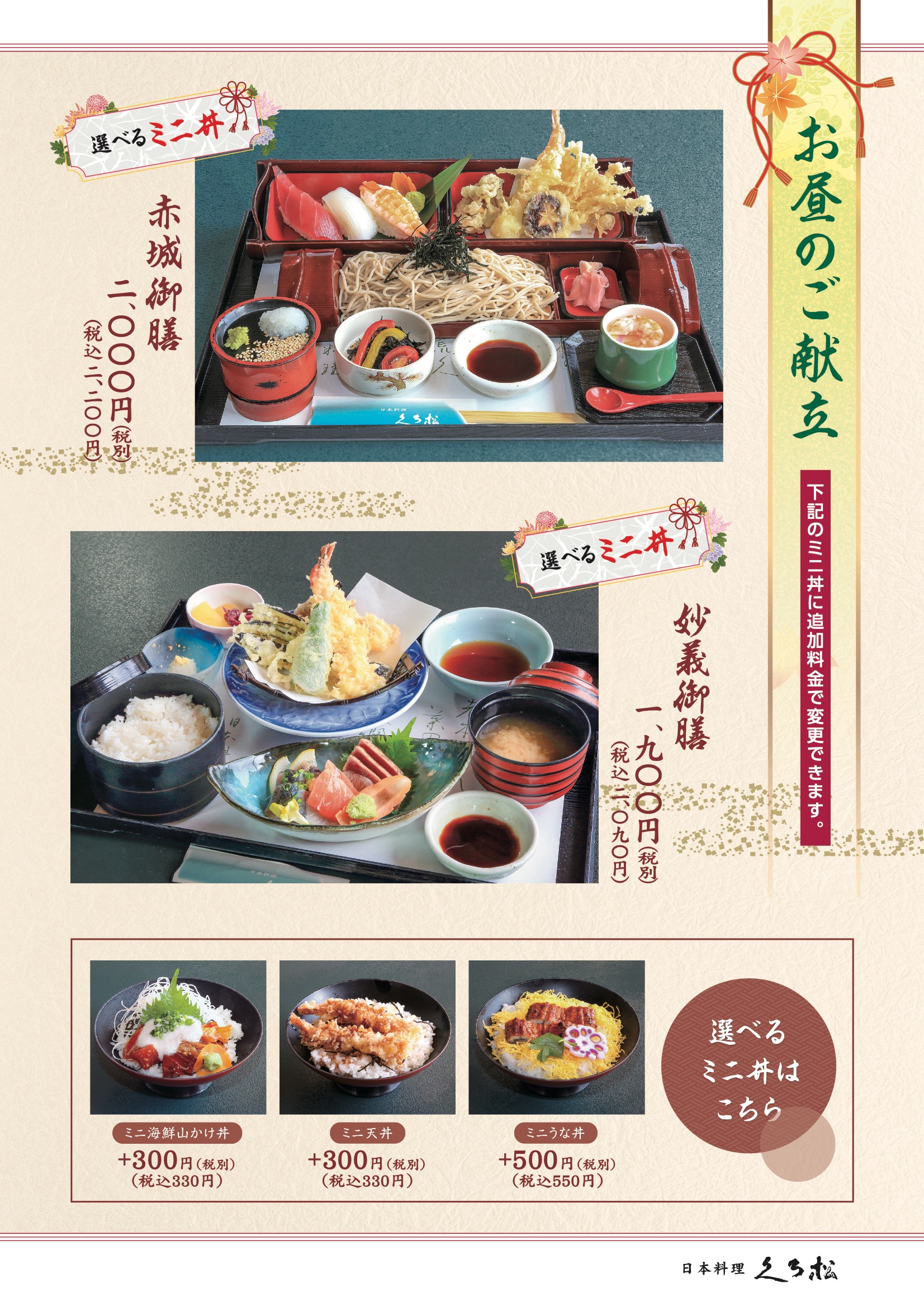 お昼のお献立②