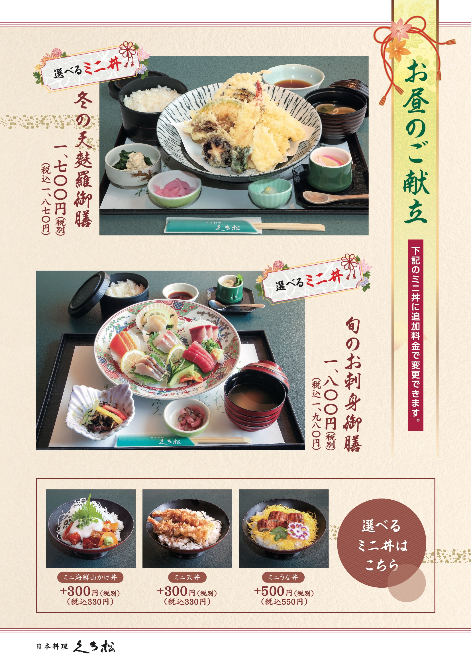 お昼のお献立③