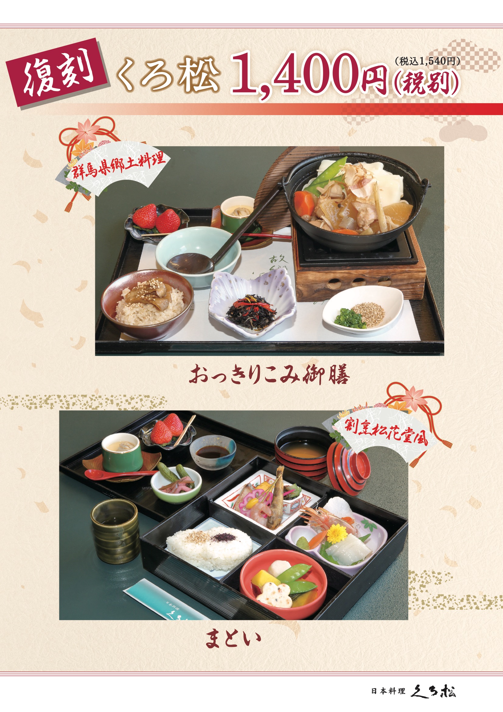 お昼のお献立④