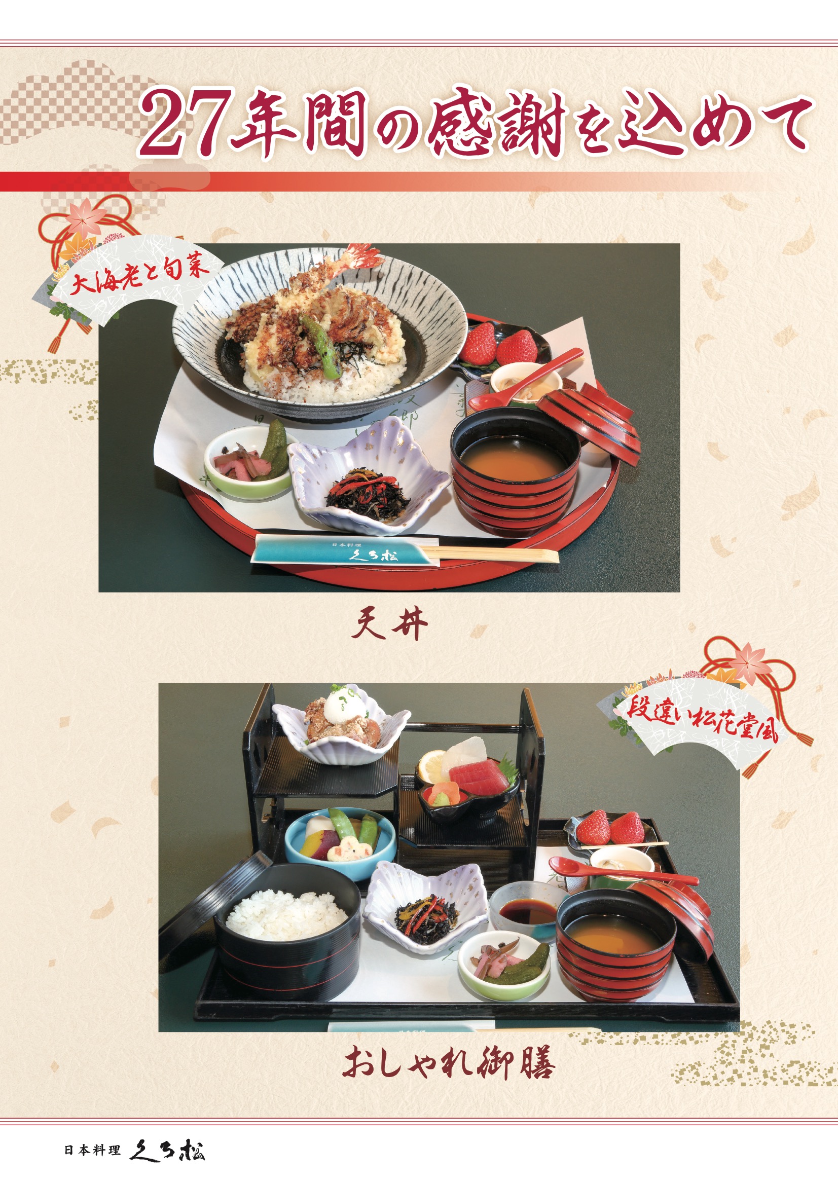 お子さま・一品料理